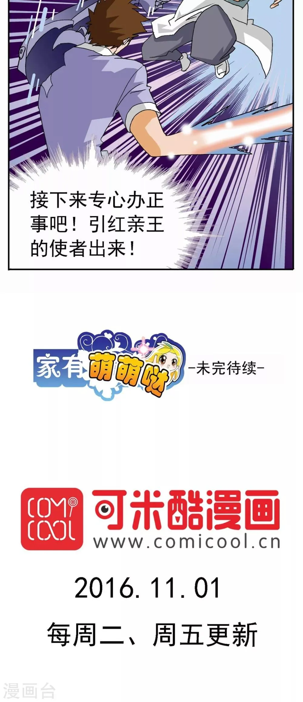 第99话 第22页