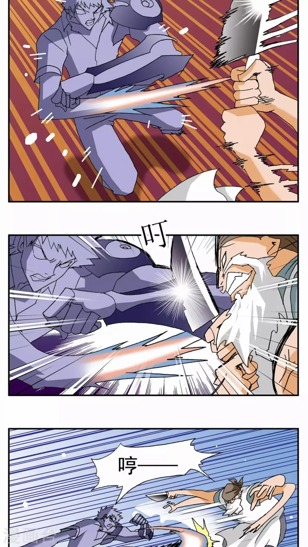 第100话 第2页