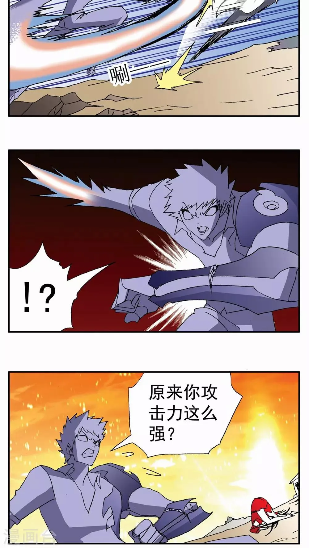 第100话 第3页
