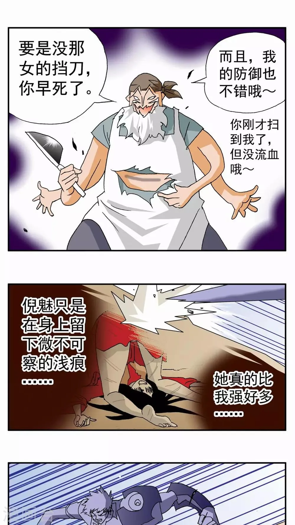 第100话 第4页