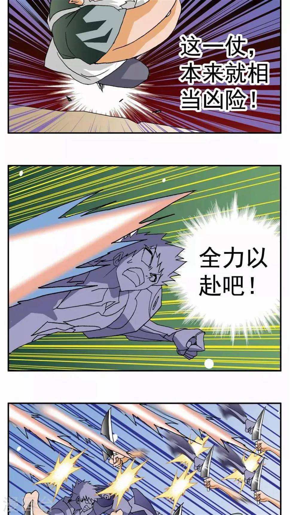 第100话 第6页