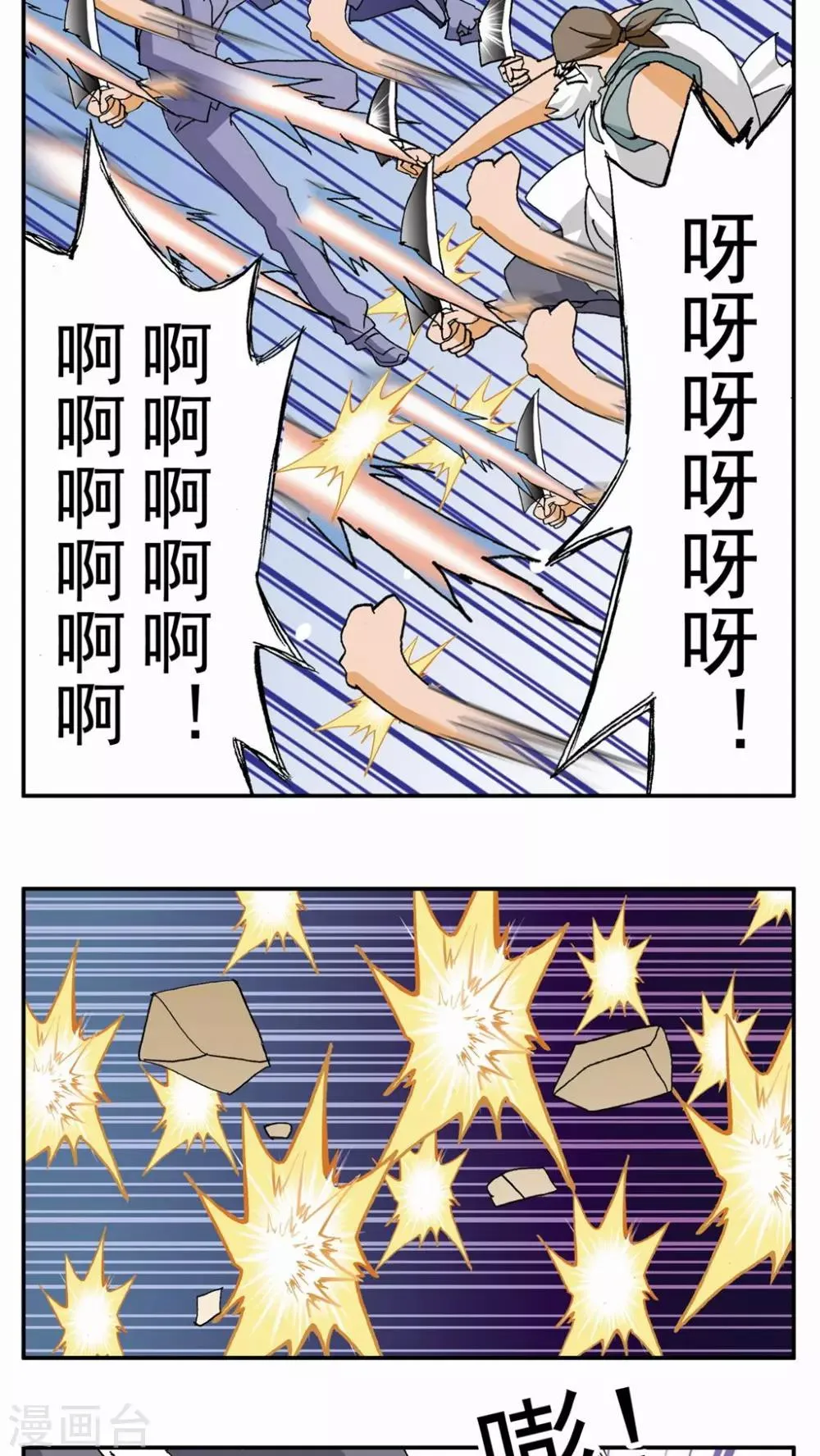 第100话 第7页