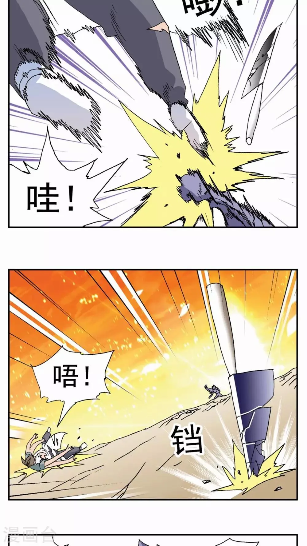 第100话 第8页
