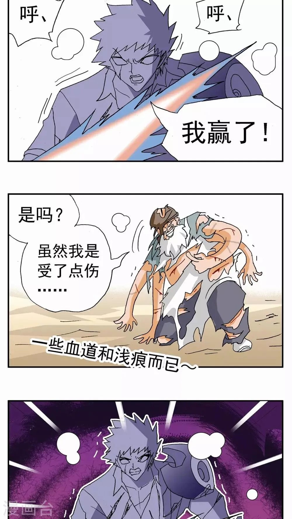 第100话 第9页