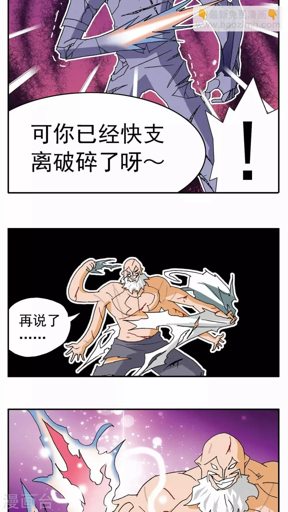 第100话 第10页