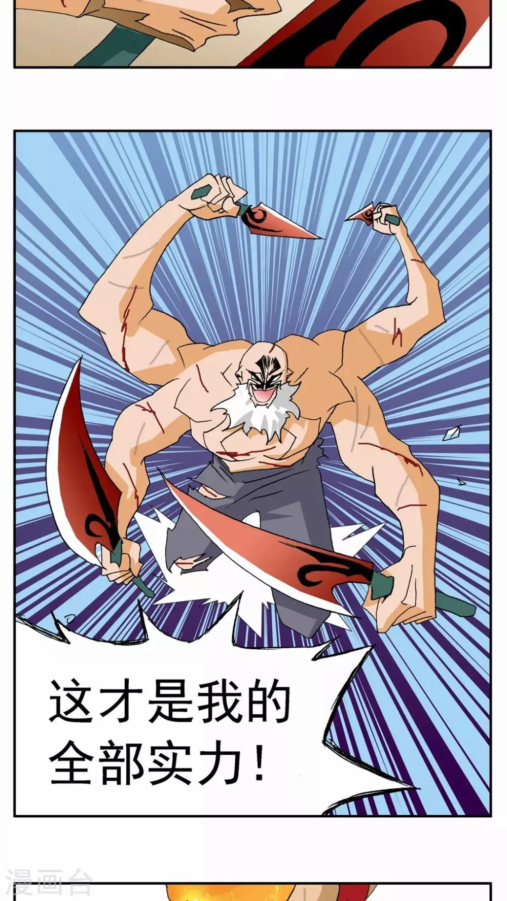 第100话 第12页