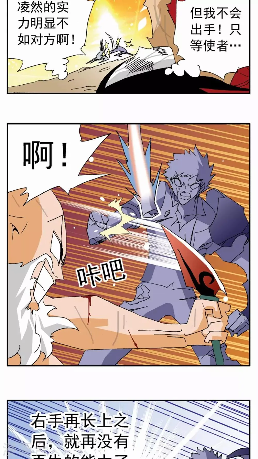 第100话 第13页