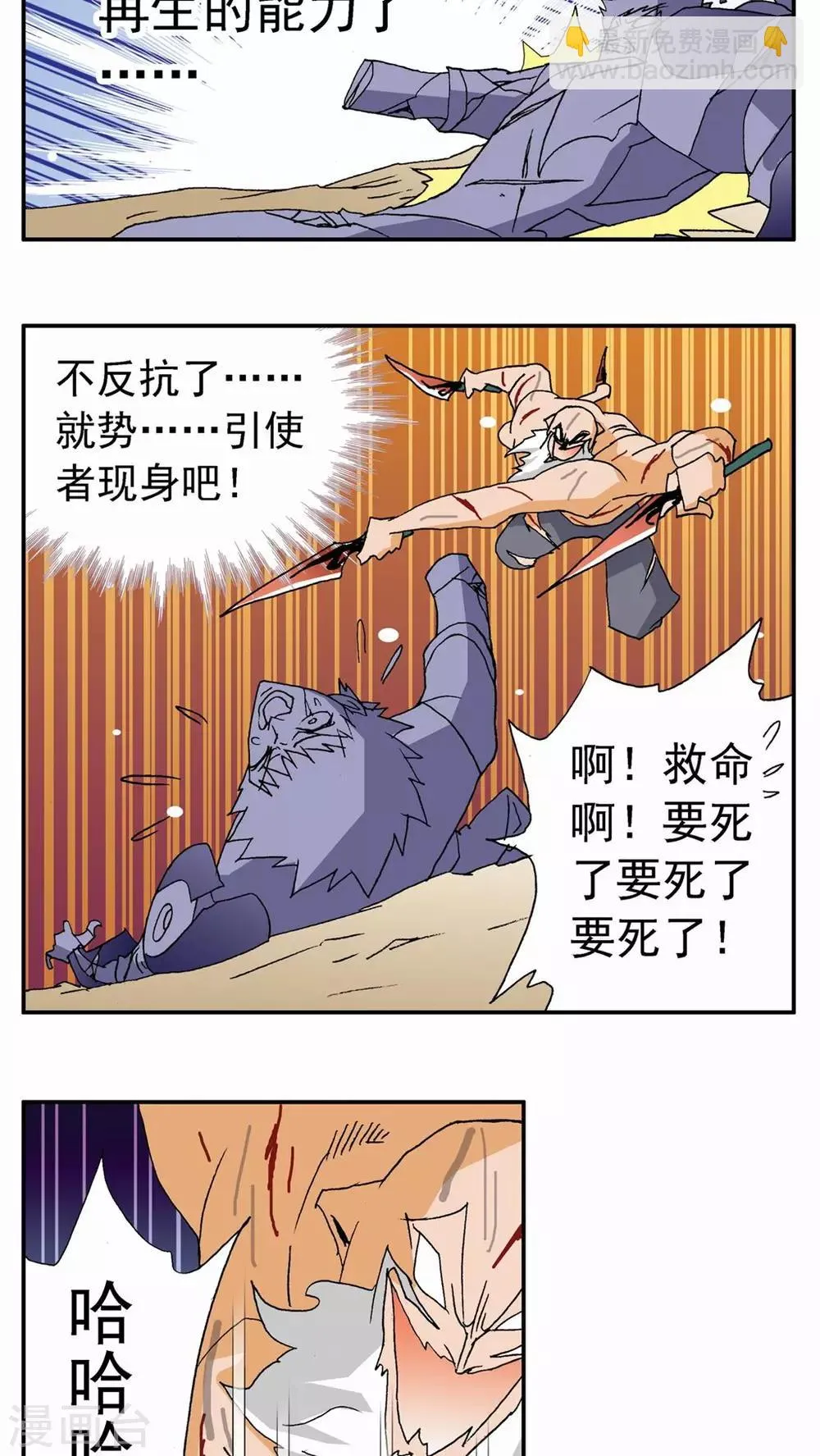 第100话 第14页