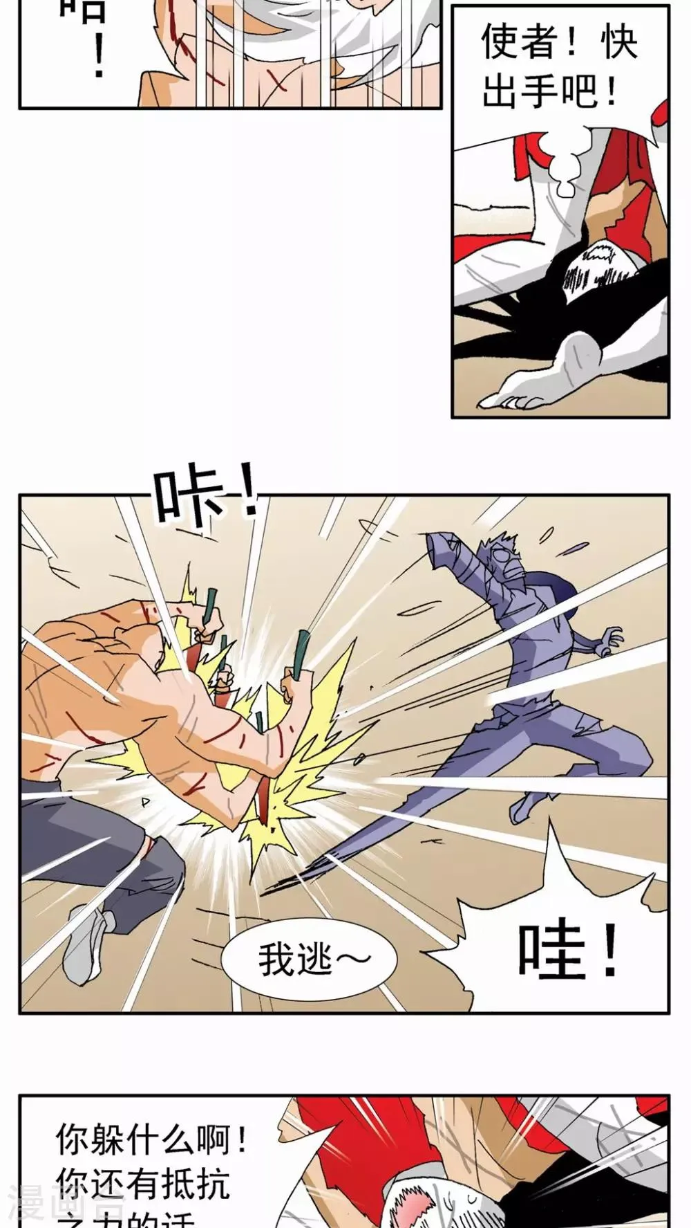 第100话 第15页