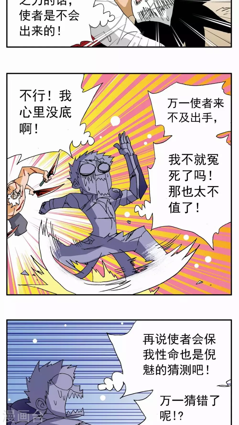 第100话 第16页
