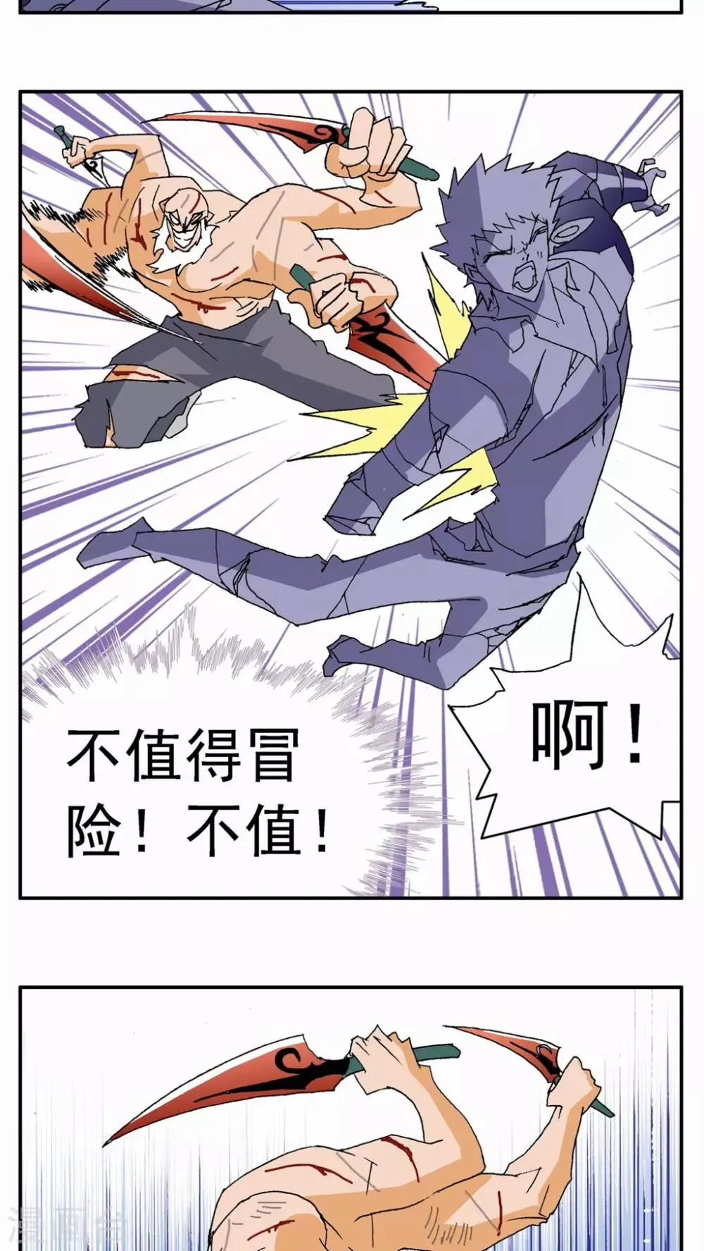第100话 第17页