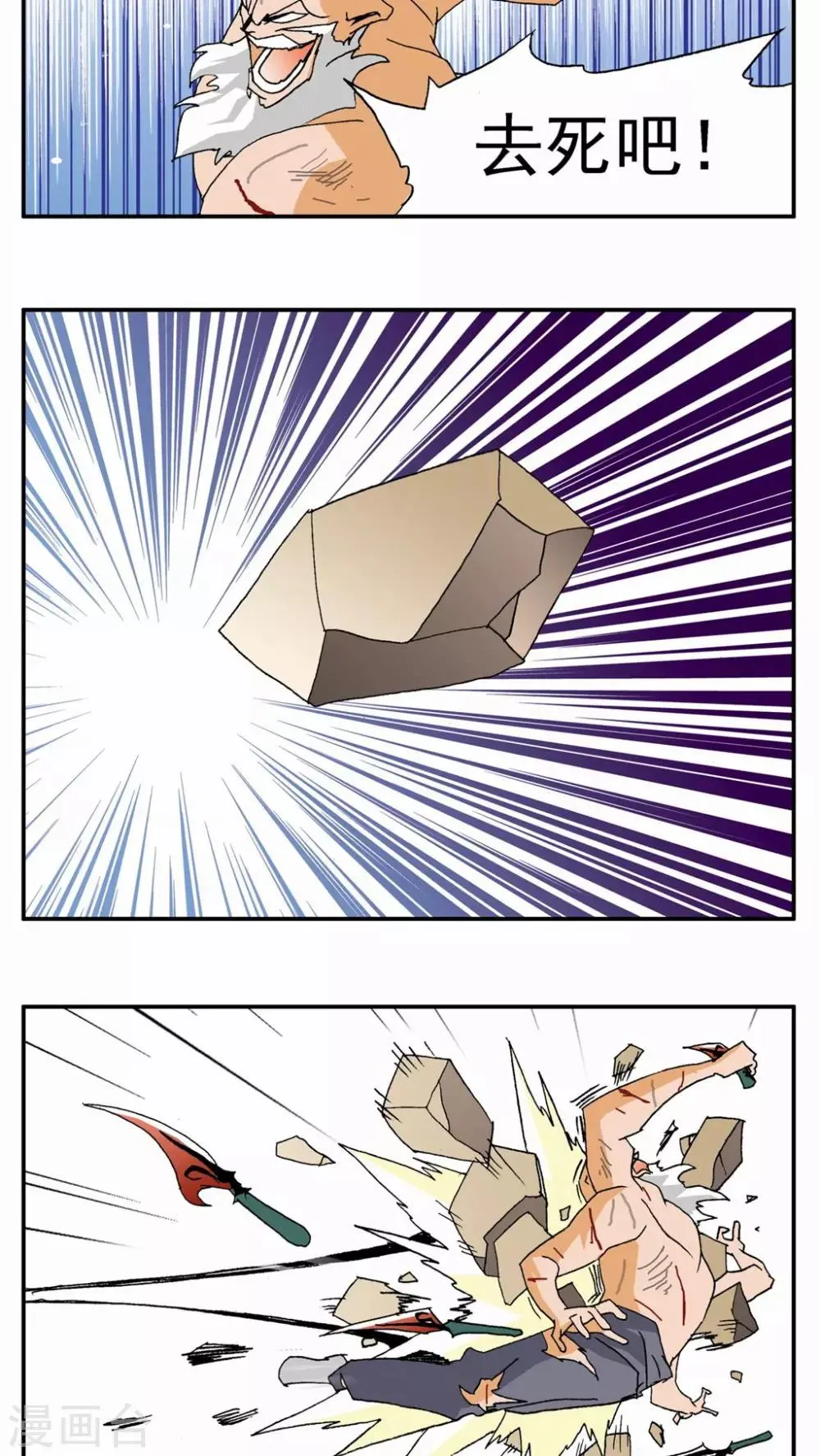 第100话 第18页