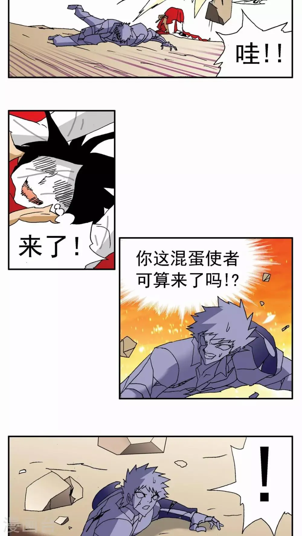 第100话 第19页