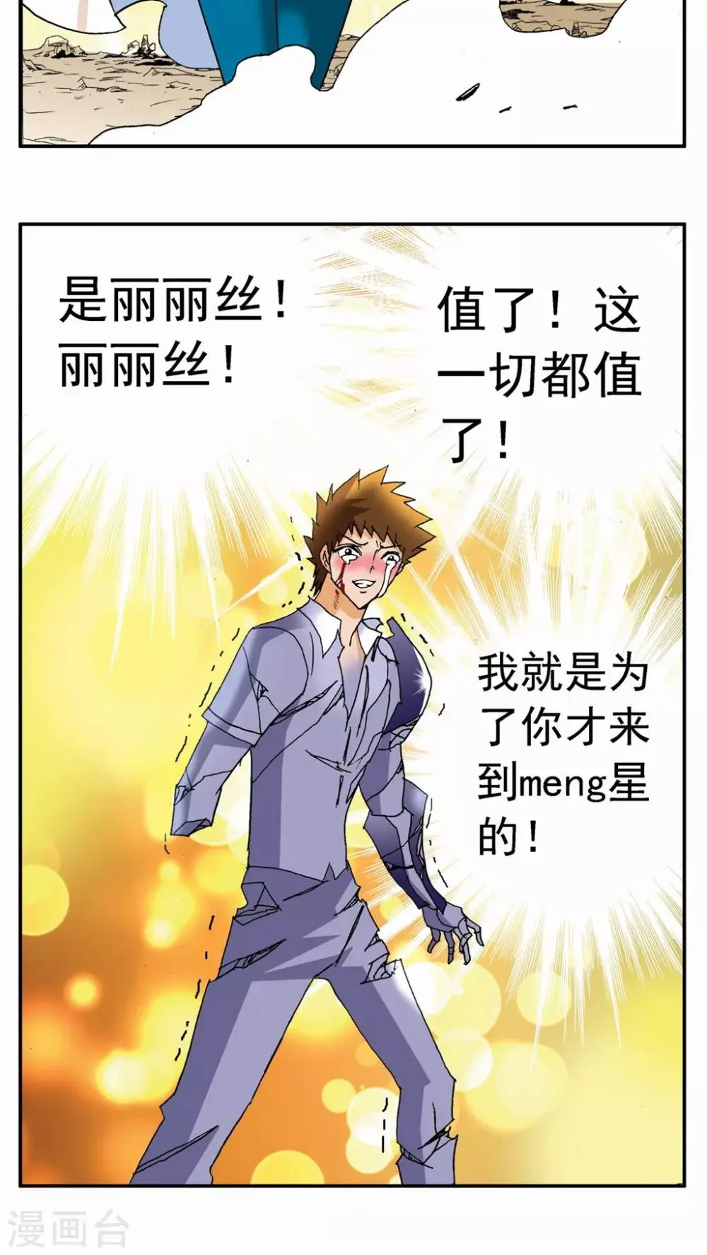 第100话 第22页