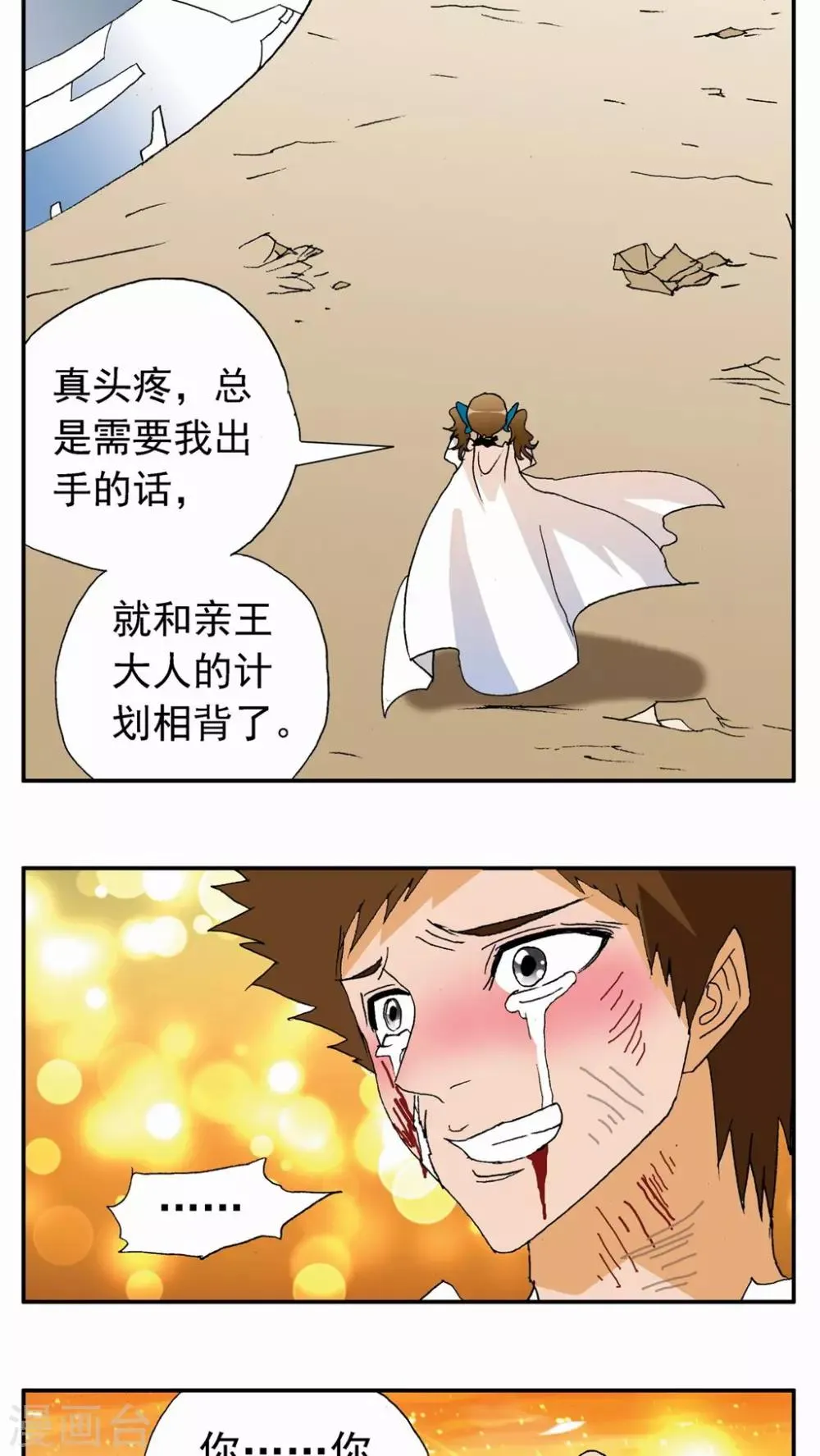 第101话 第2页
