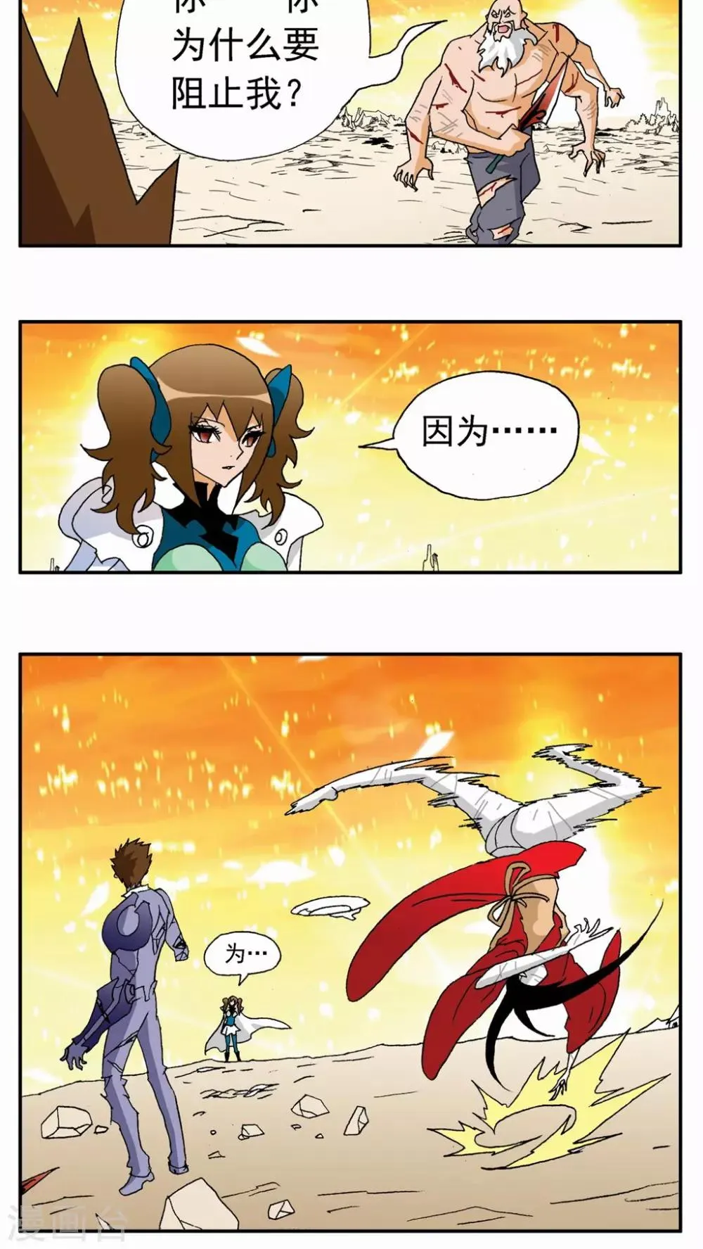 第101话 第3页