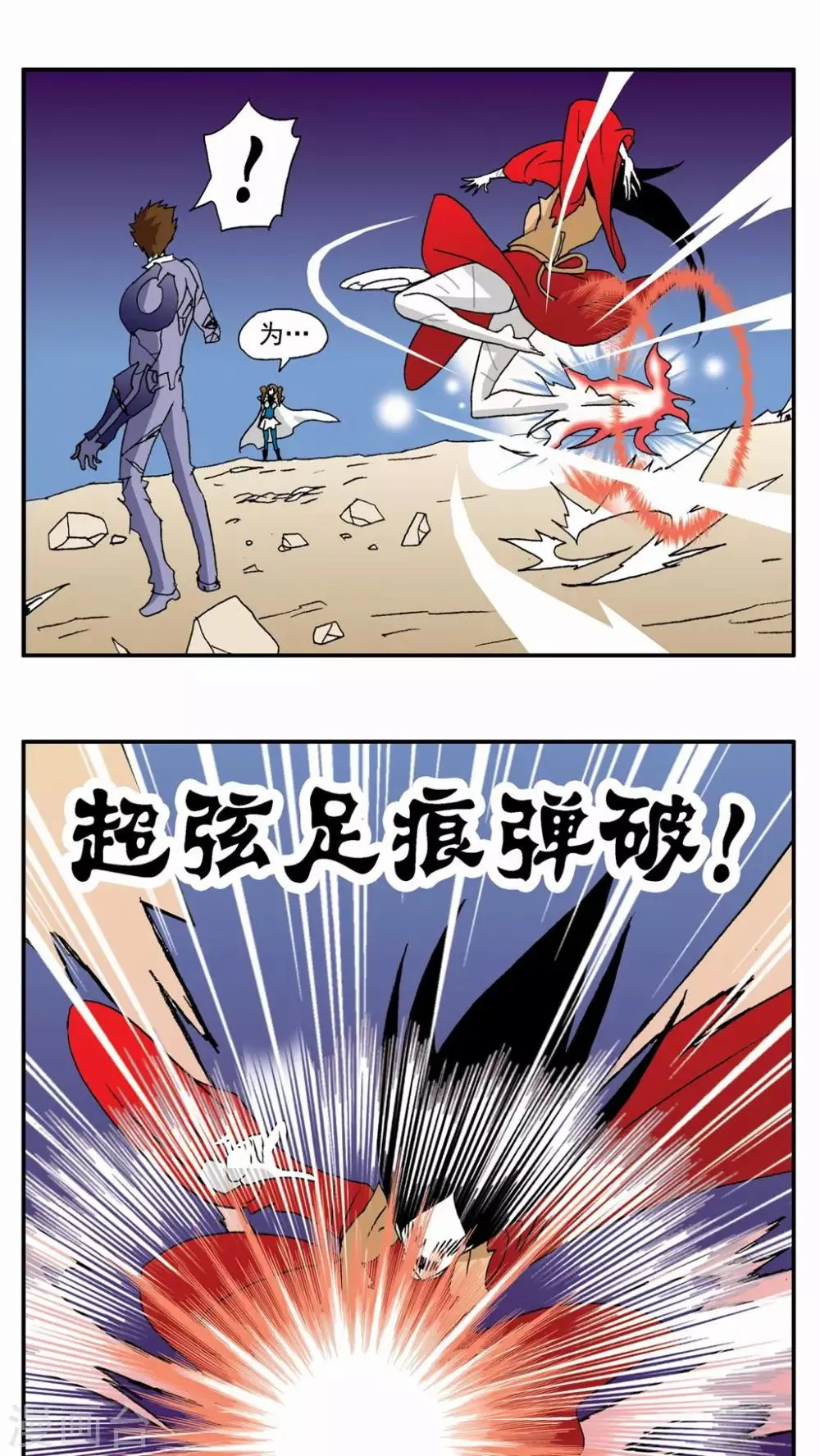 第101话 第4页