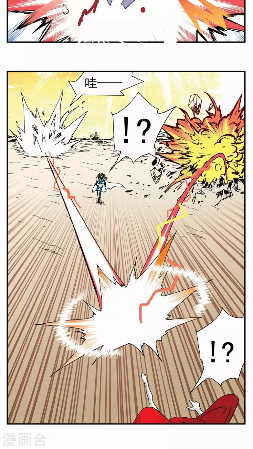 第101话 第8页