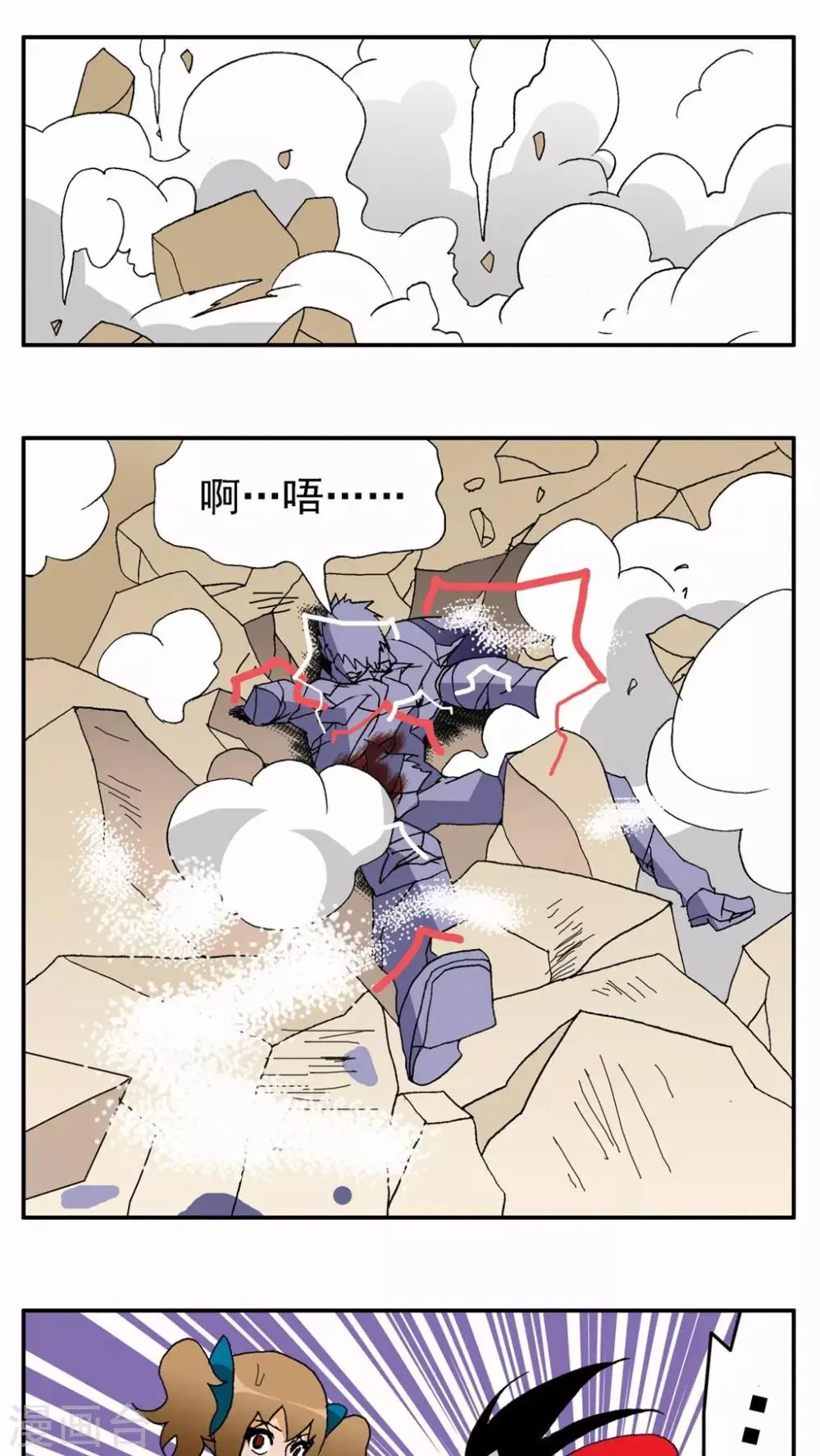 第101话 第9页