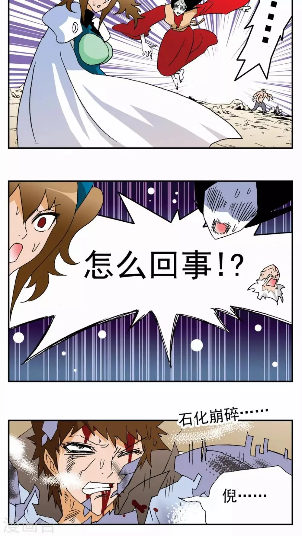 第101话 第10页