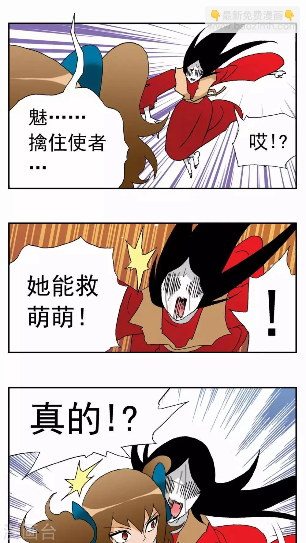 第101话 第11页