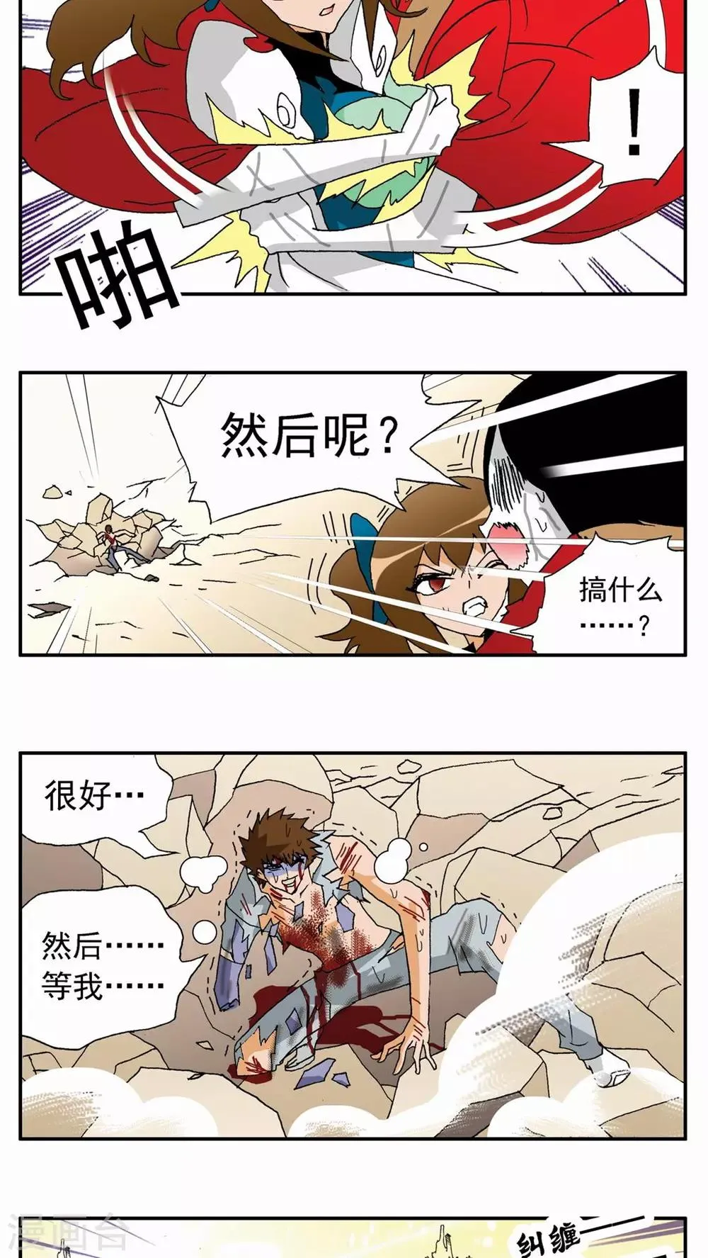 第101话 第12页