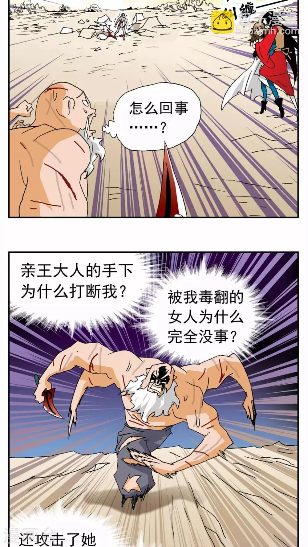 第101话 第13页
