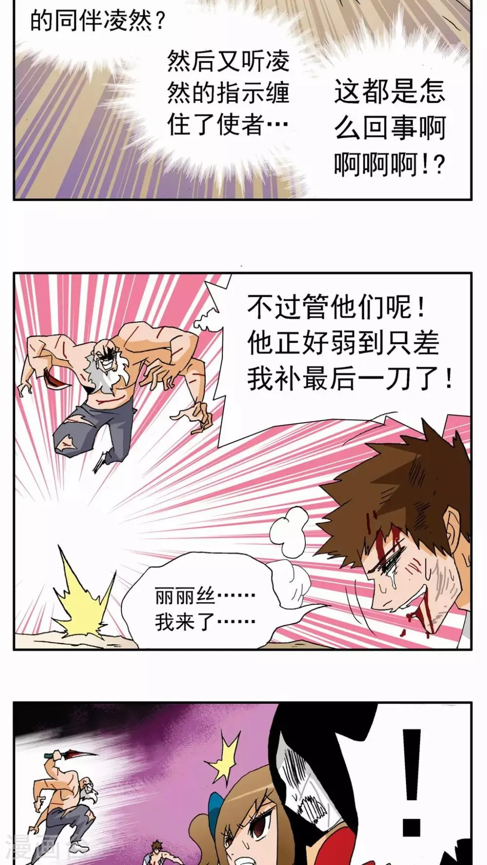 第101话 第14页