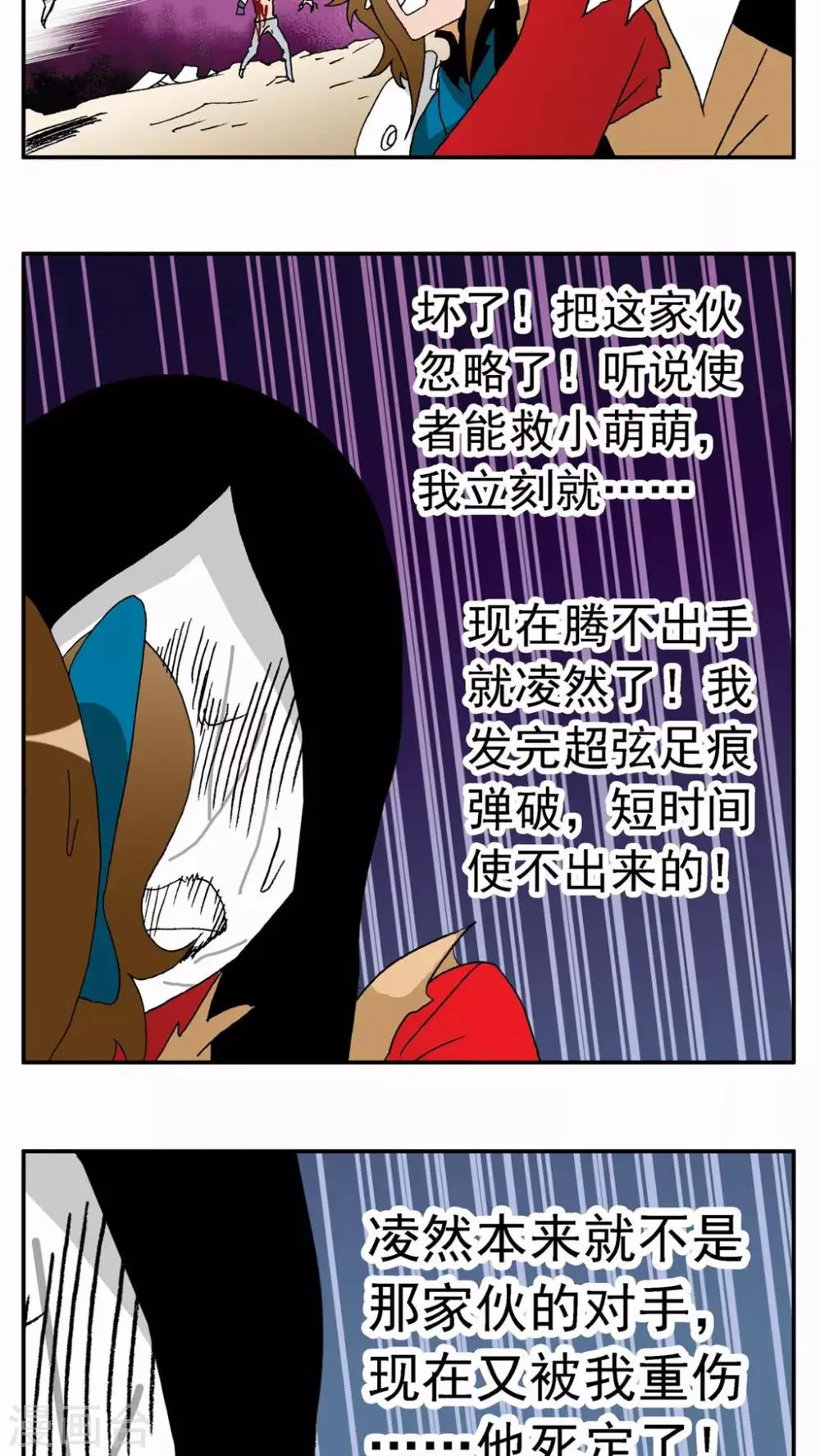第101话 第15页