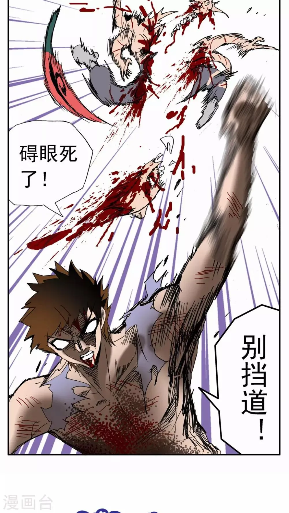 第101话 第19页