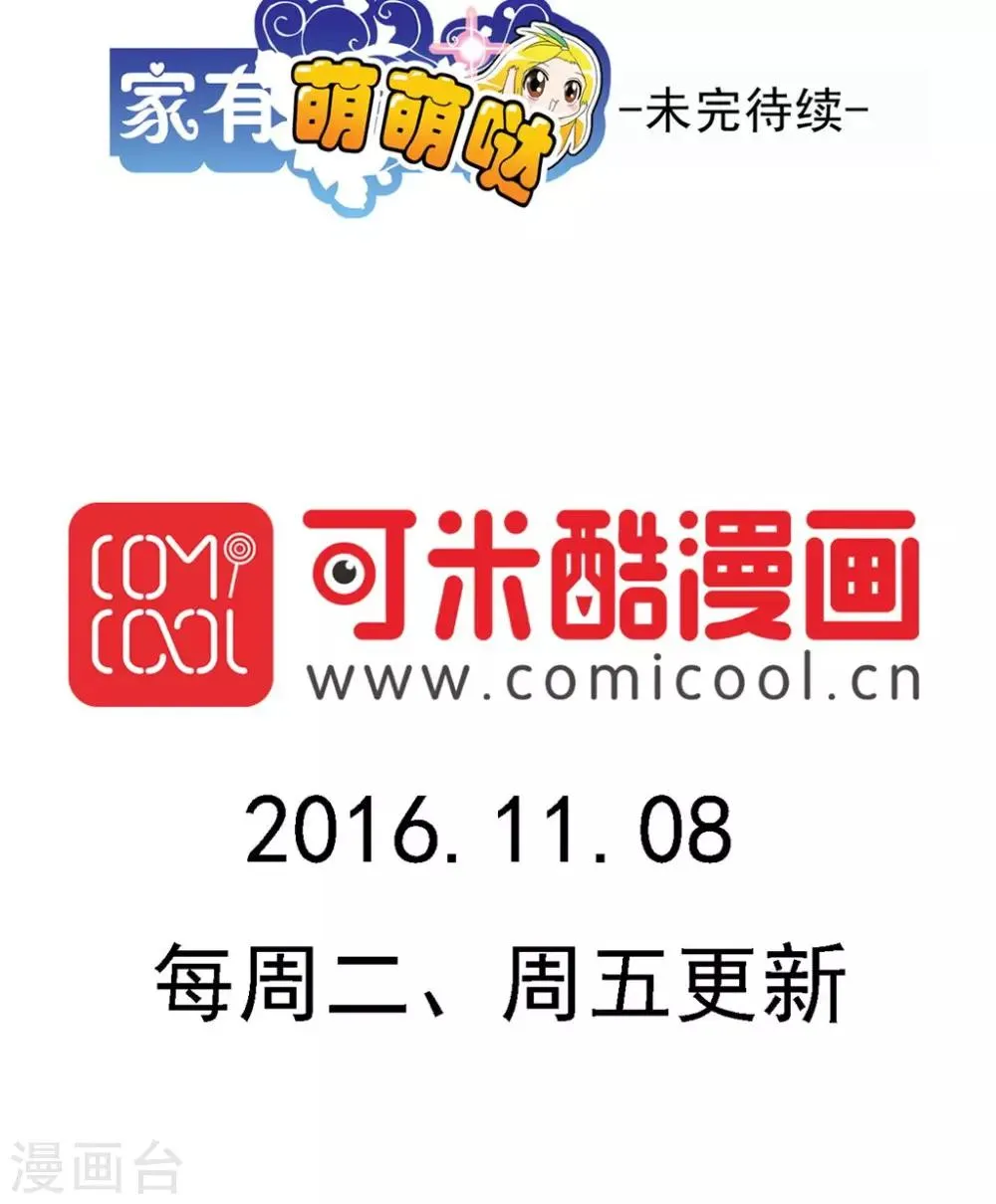 第101话 第20页