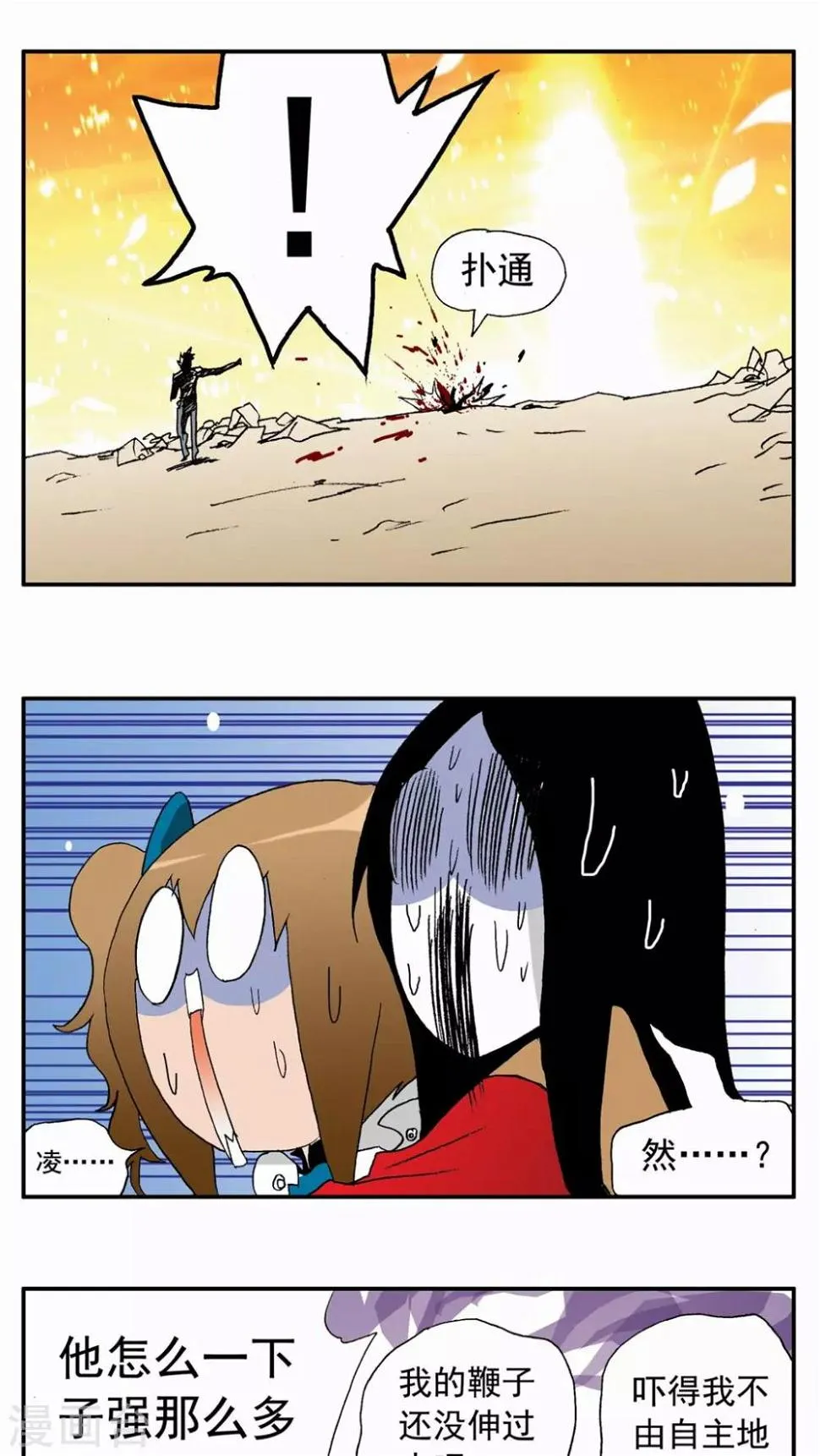 第102话 第3页