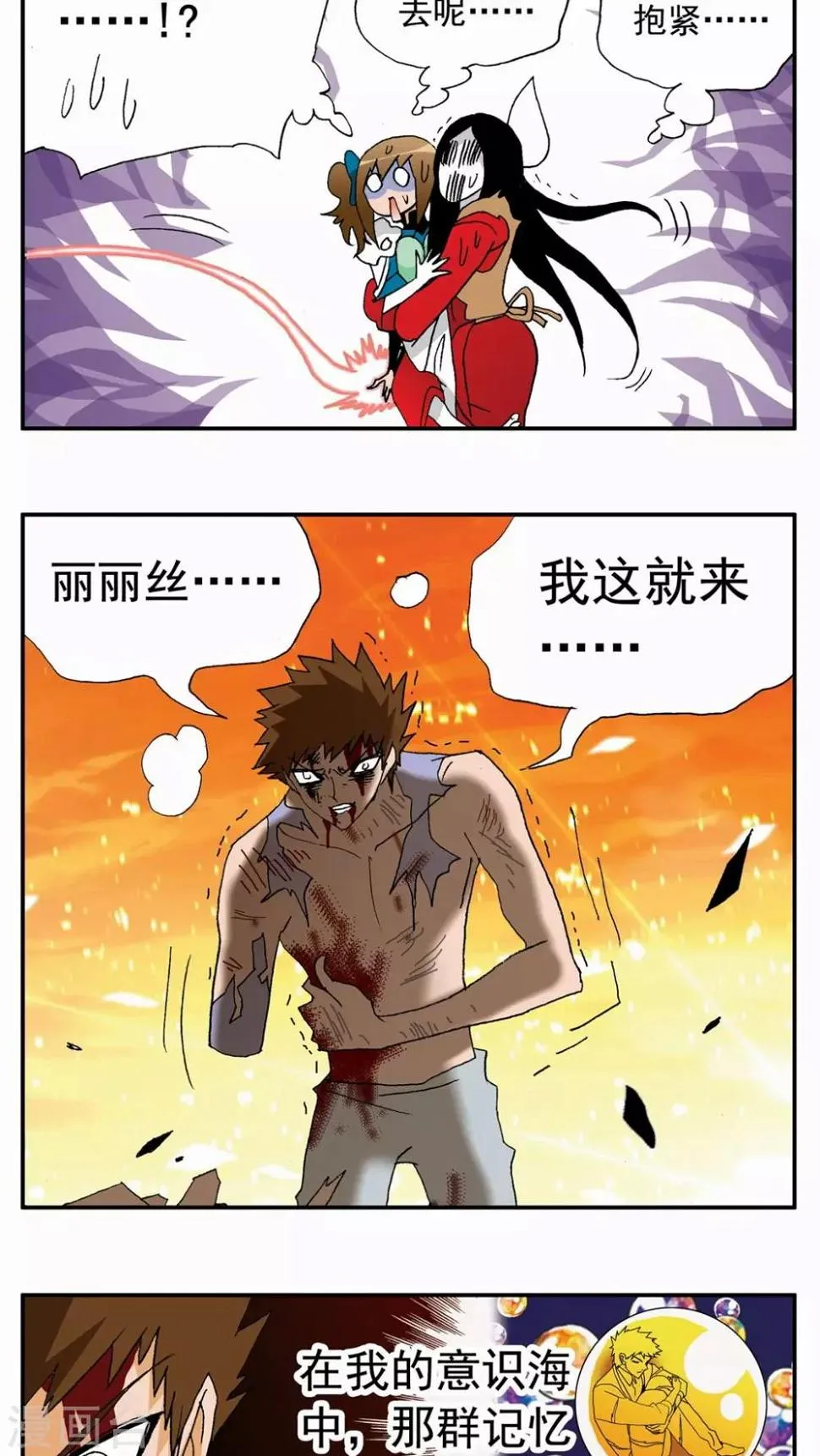 第102话 第4页
