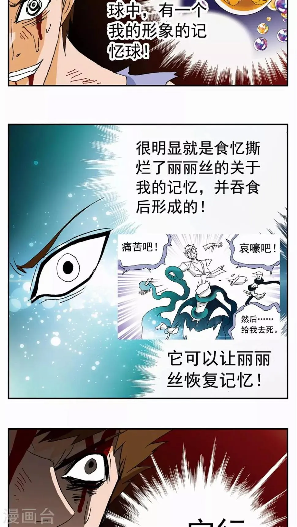 第102话 第5页