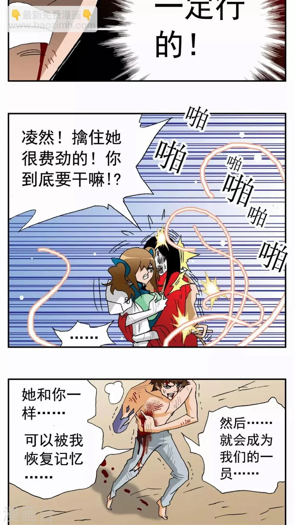 第102话 第6页