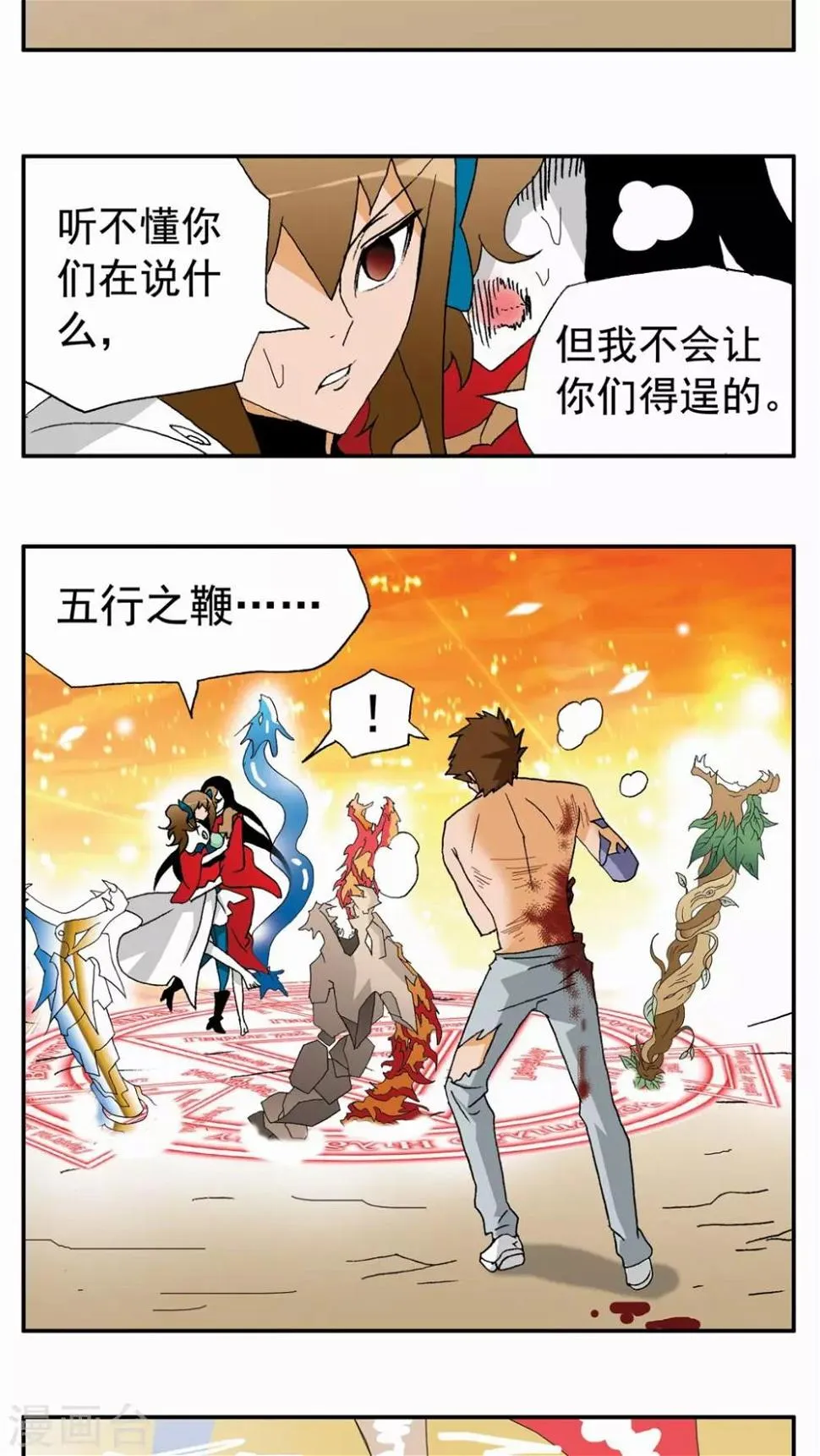 第102话 第7页