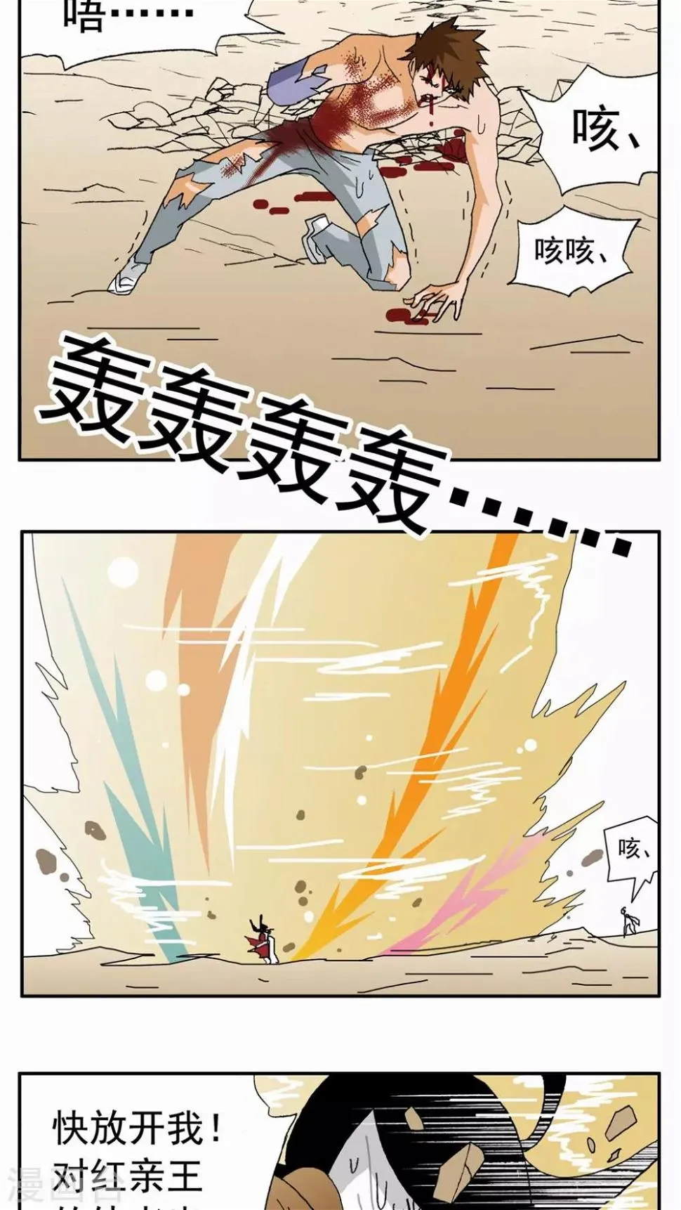 第102话 第9页