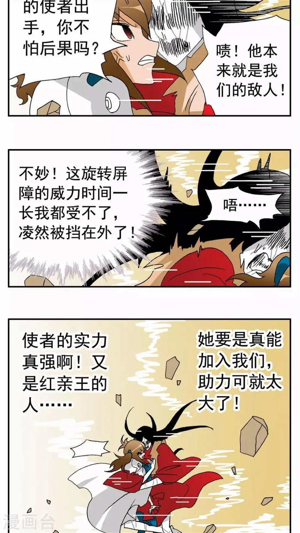 第102话 第10页