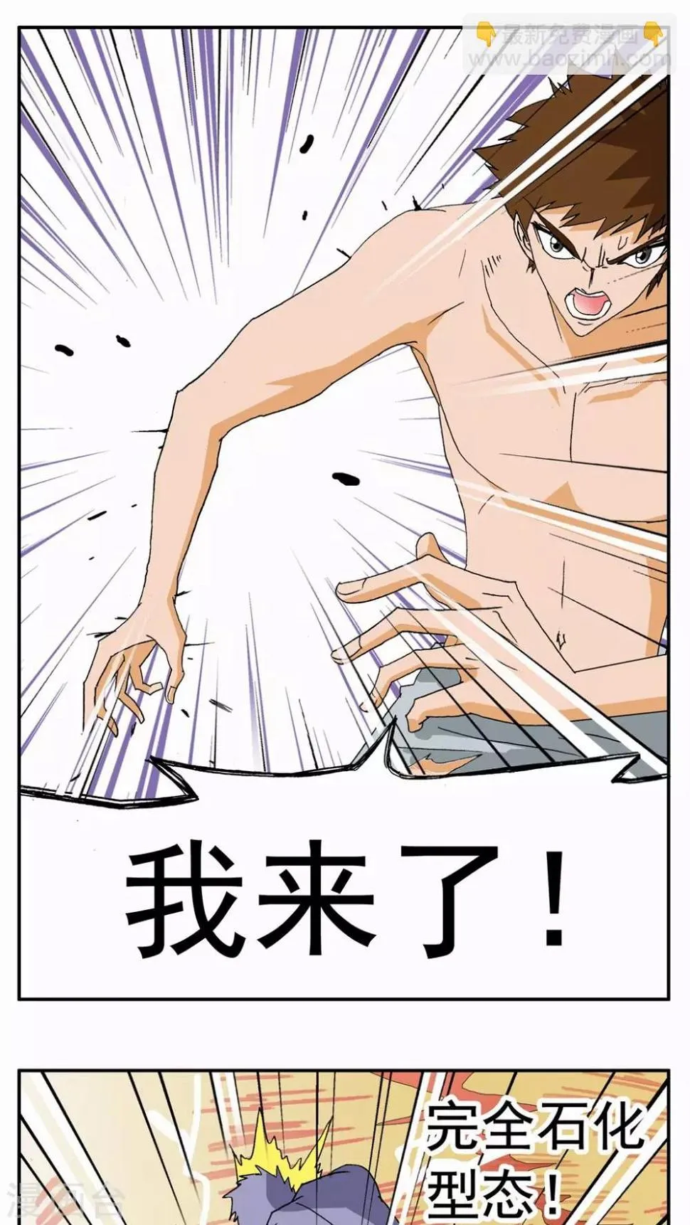 第102话 第13页