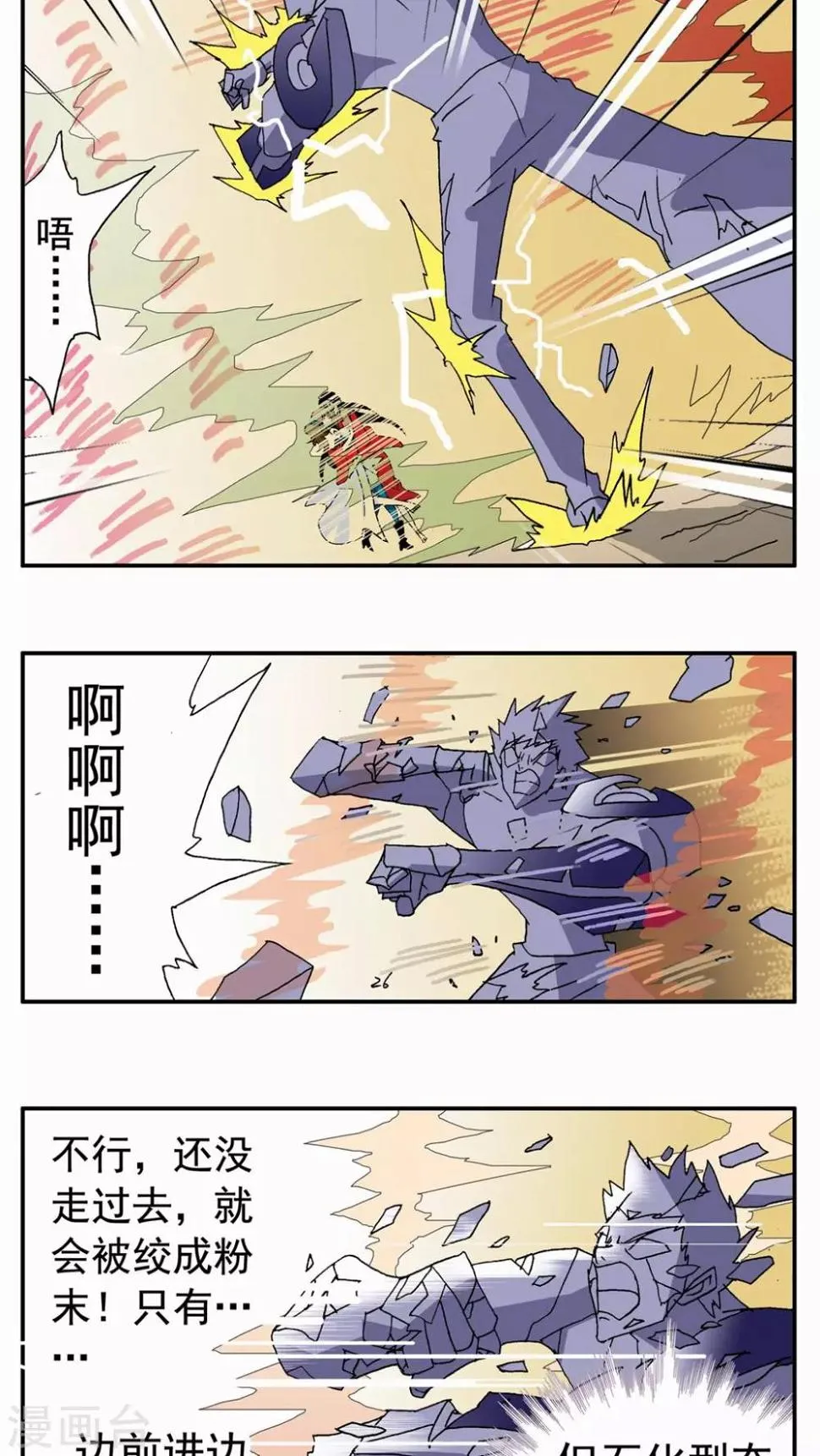 第102话 第14页