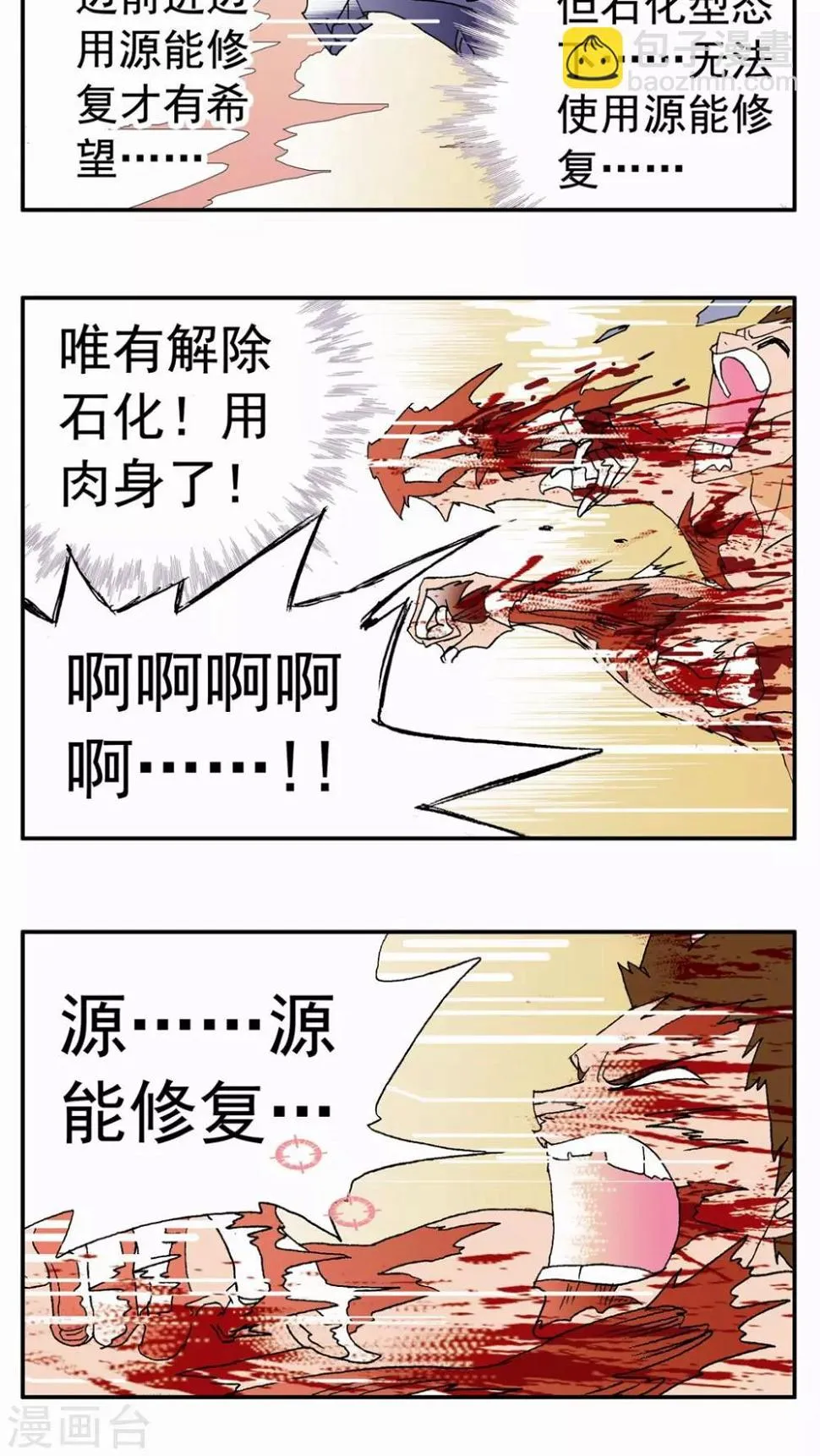 第102话 第15页