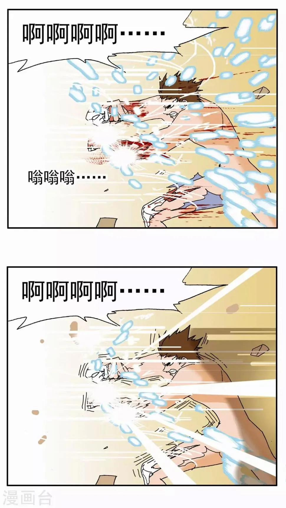 第102话 第16页