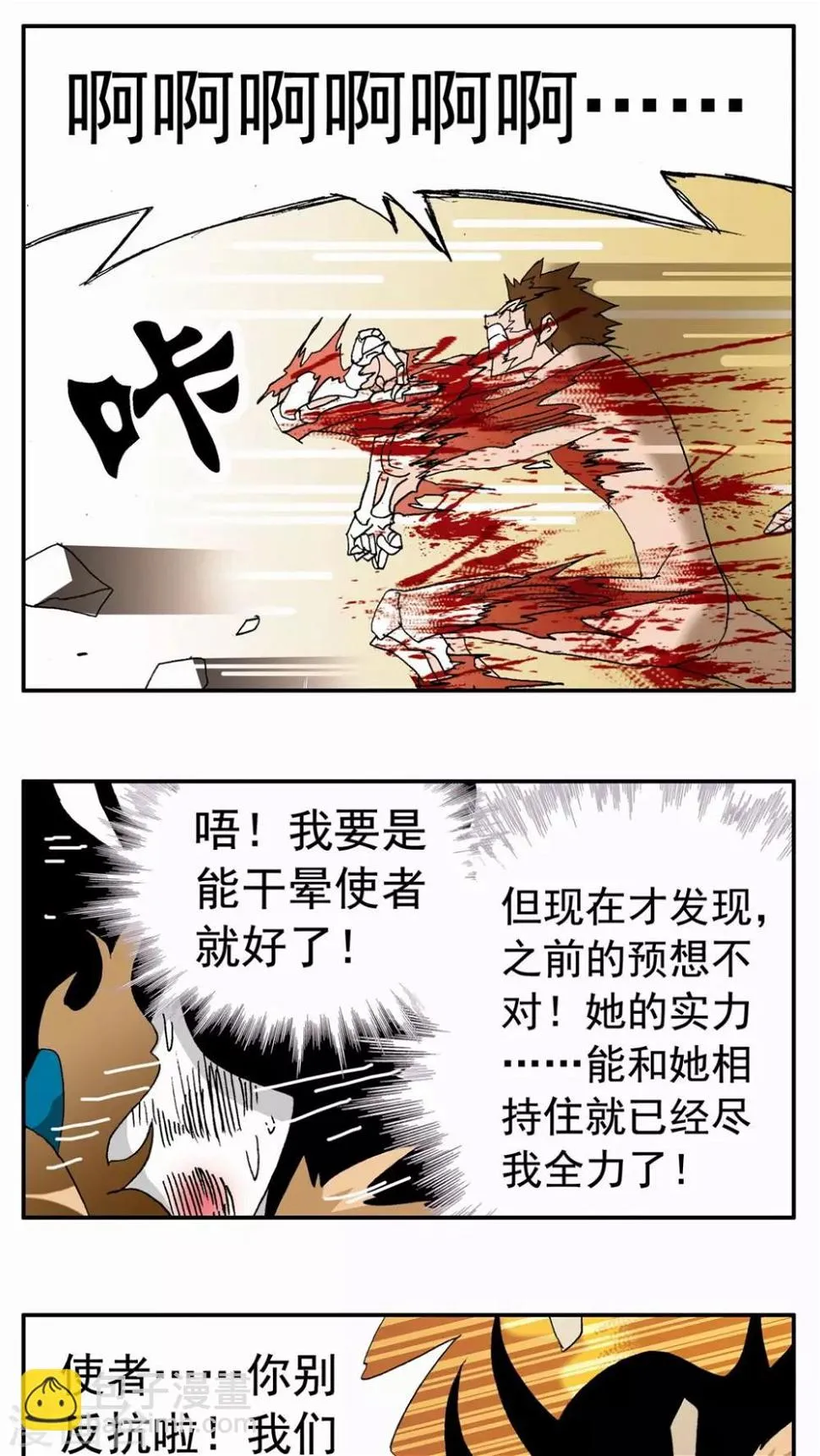 第102话 第17页