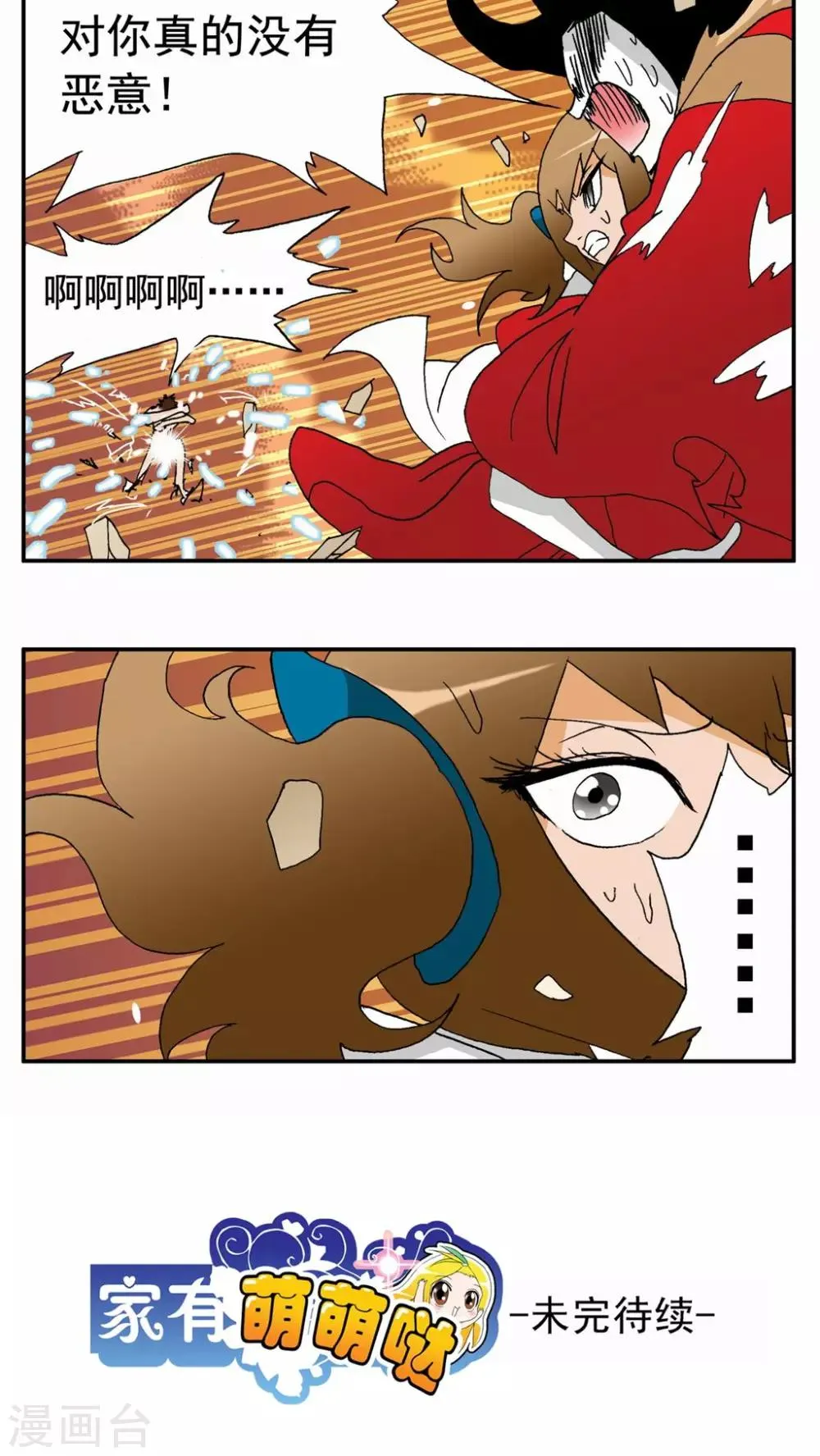 第102话 第18页