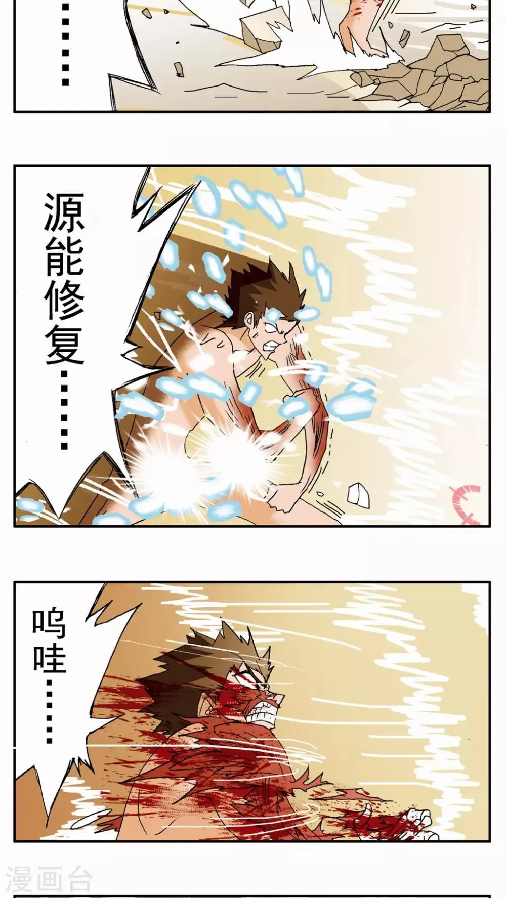 第103话 第2页