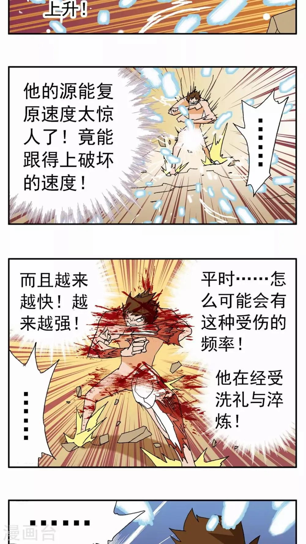 第103话 第4页
