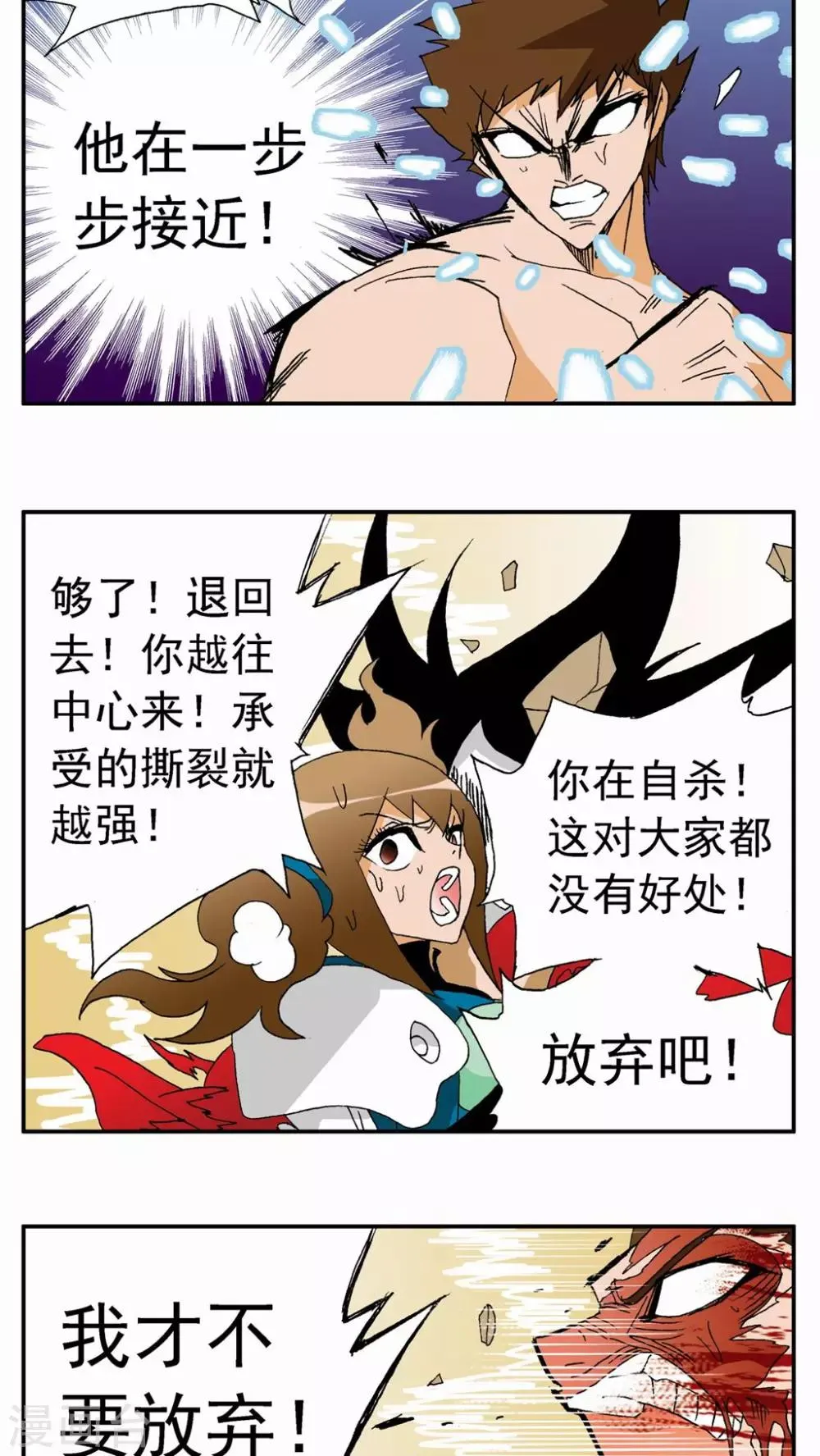 第103话 第5页