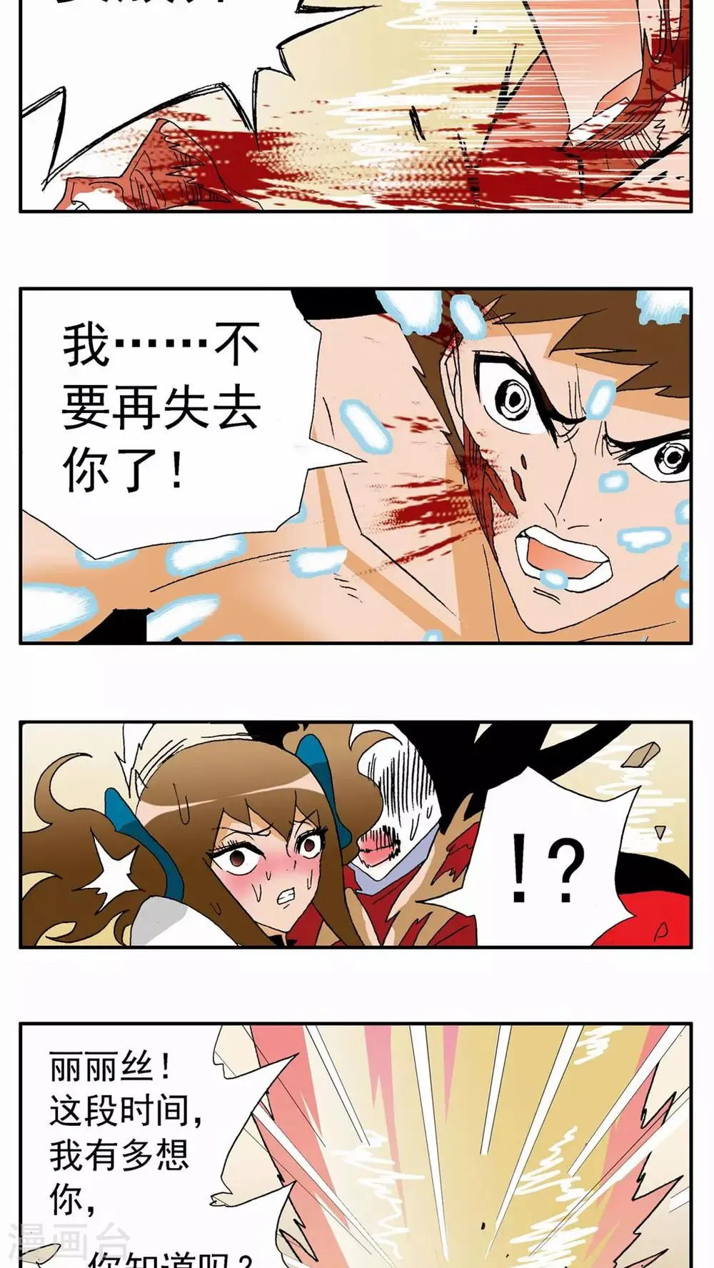 第103话 第6页