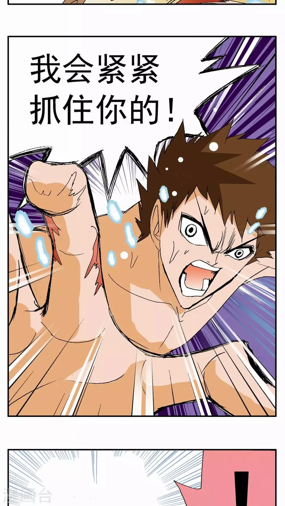 第103话 第8页