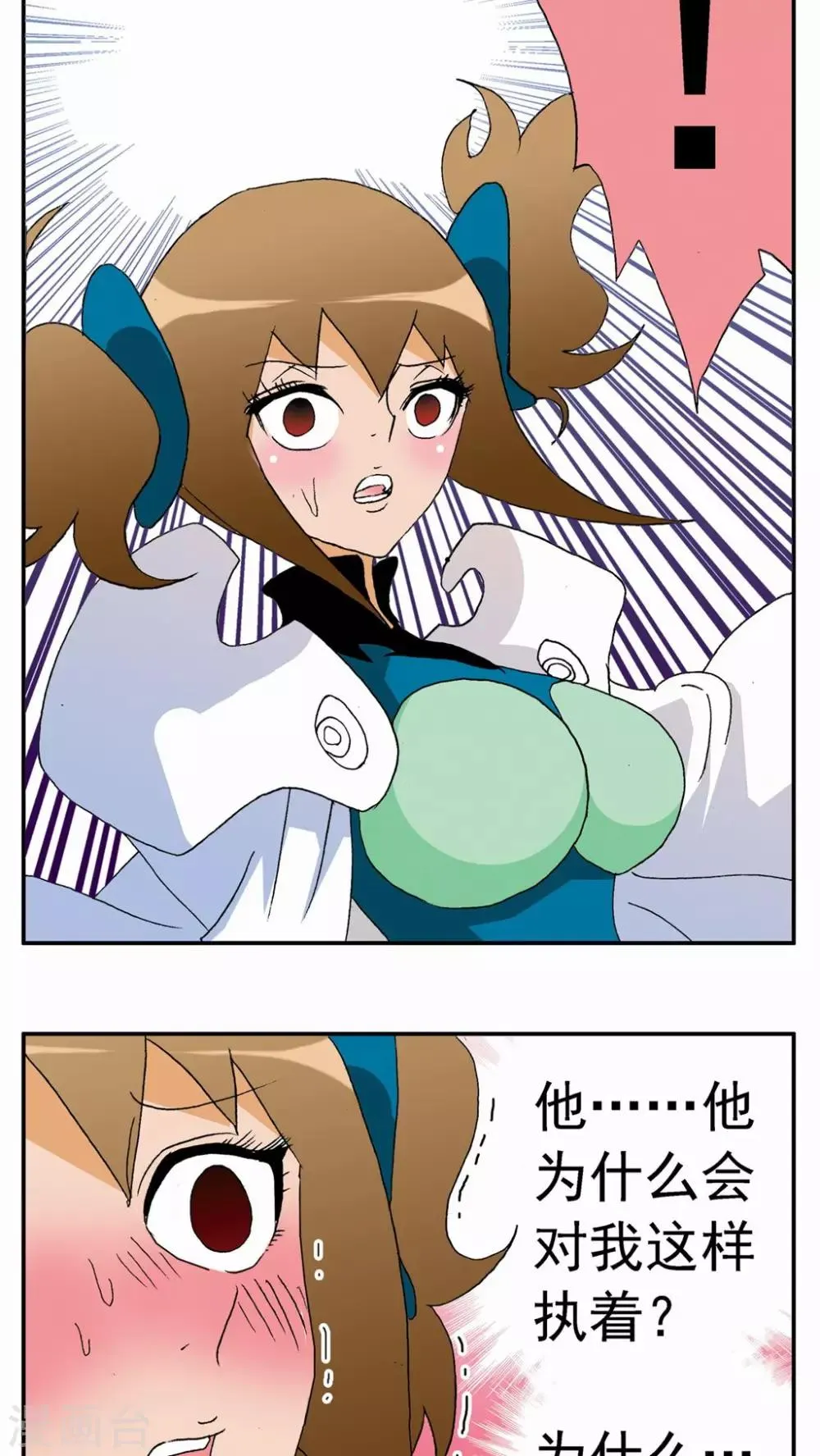 第103话 第9页